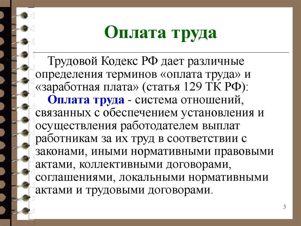 Сдельная оплата труда картинки