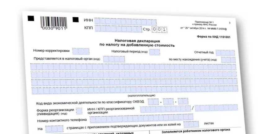 Обновленная декларация по ндс с 1 июля 2021 года | санкт-петербург