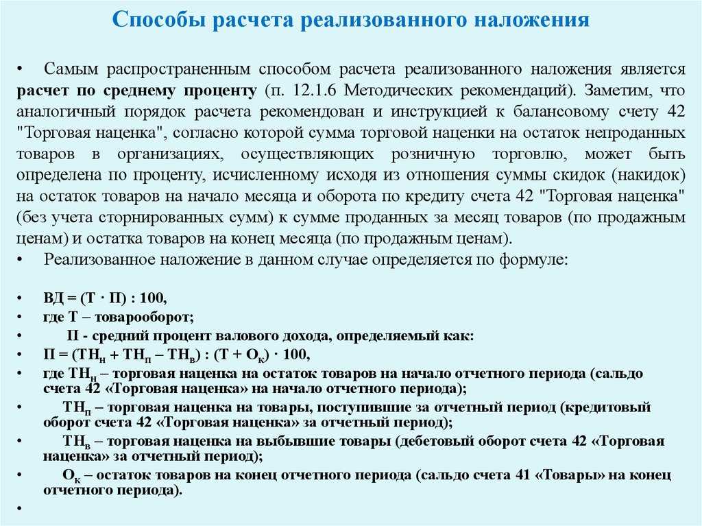 Порядок формирования наценки на реализуемый товар банк запрашивает образец ответа