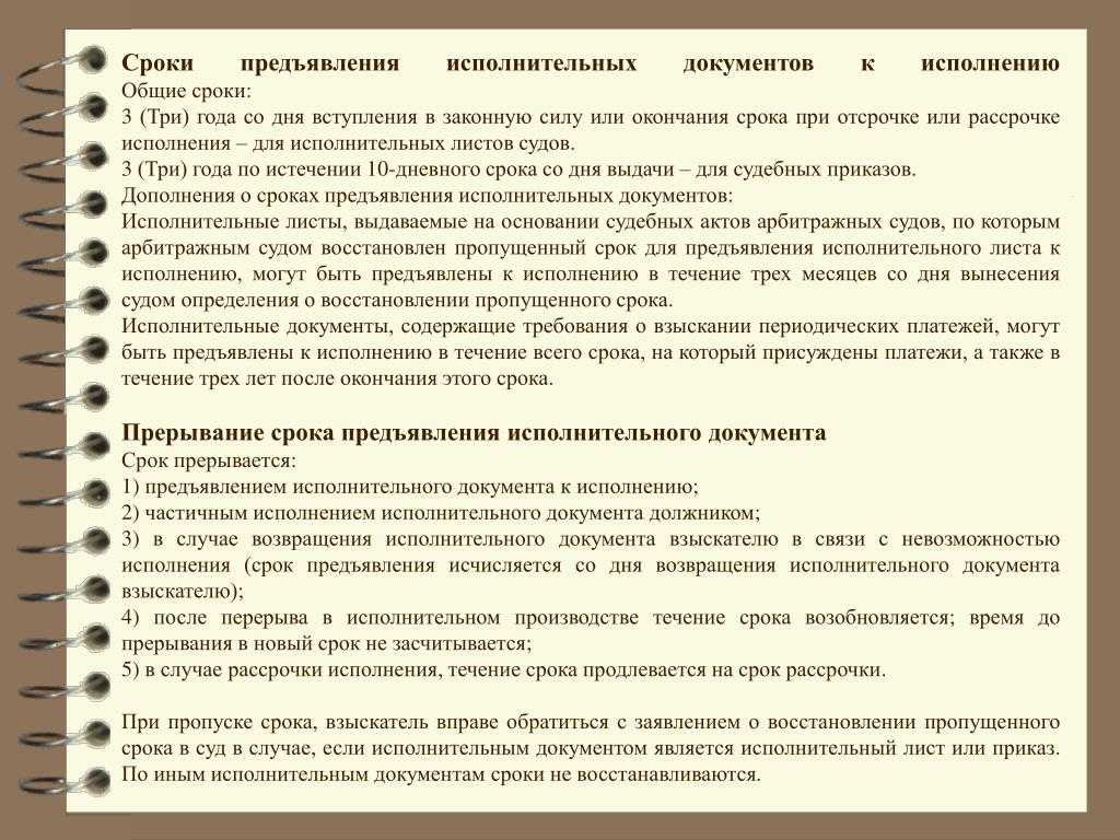 Удержание по исполнительному листу из зарплаты: порядок и ограничения. федеральный закон "об исполнительном производстве" :: businessman.ru