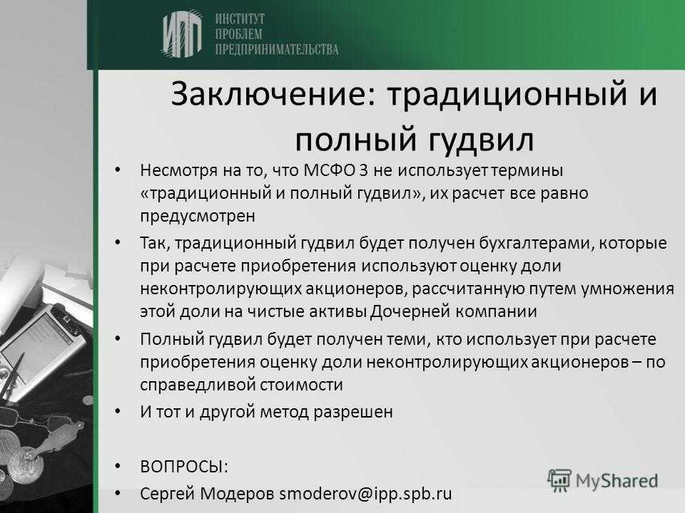 Объединение бизнеса под общим контролем: одного решения для всех не будет gaap.ru