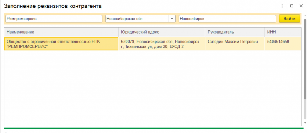 Как проверить контрагента по инн в фнс — o-nalog.ru