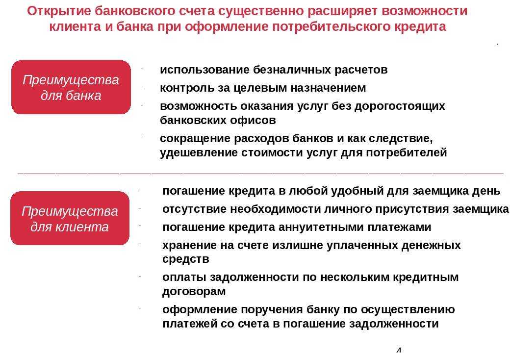 Фирма ооо веста имеет намерение открыть счет в коммерческом банке виды счетов которые может открыть