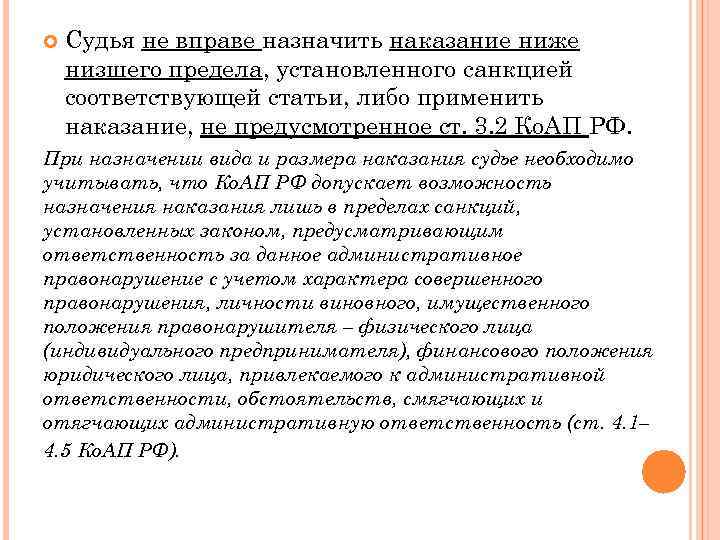 Оплата административного штрафа со скидкой 50%. на какие административные правонарушения распространяется скидка на штраф - realconsult.ru