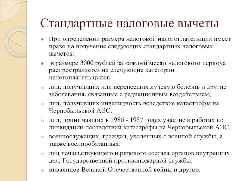 Налоговый вычет в размере 500 рублей