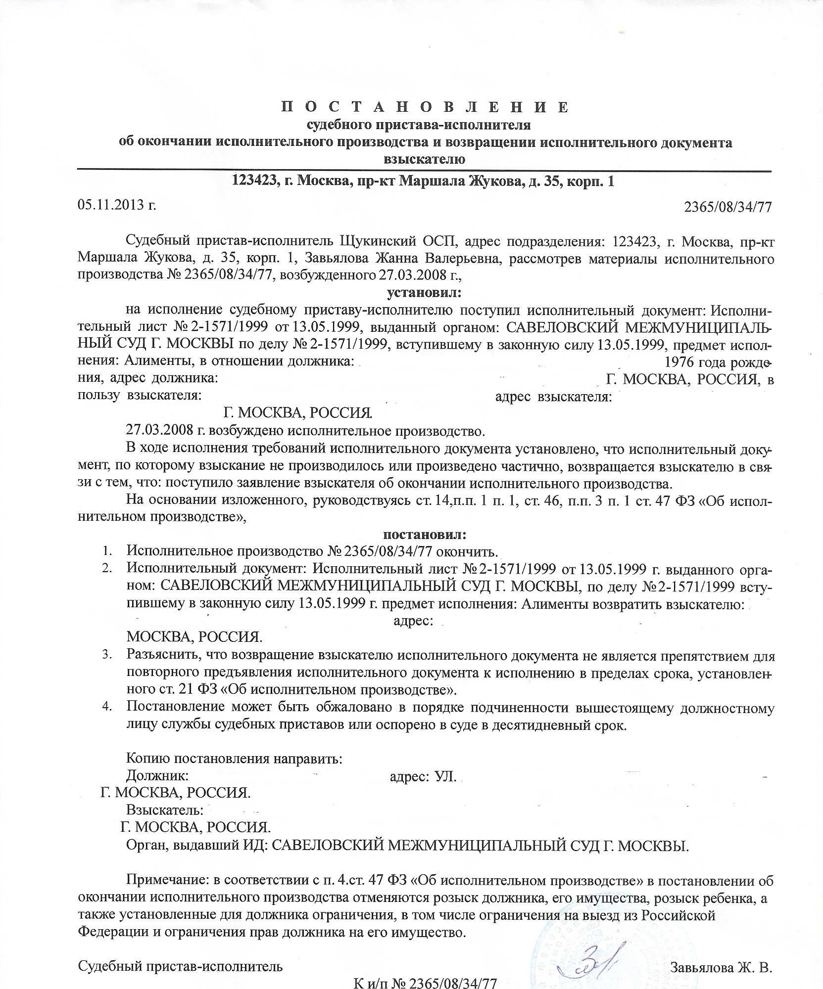 Подача исполнительного листа к работодателю: условия и порядок