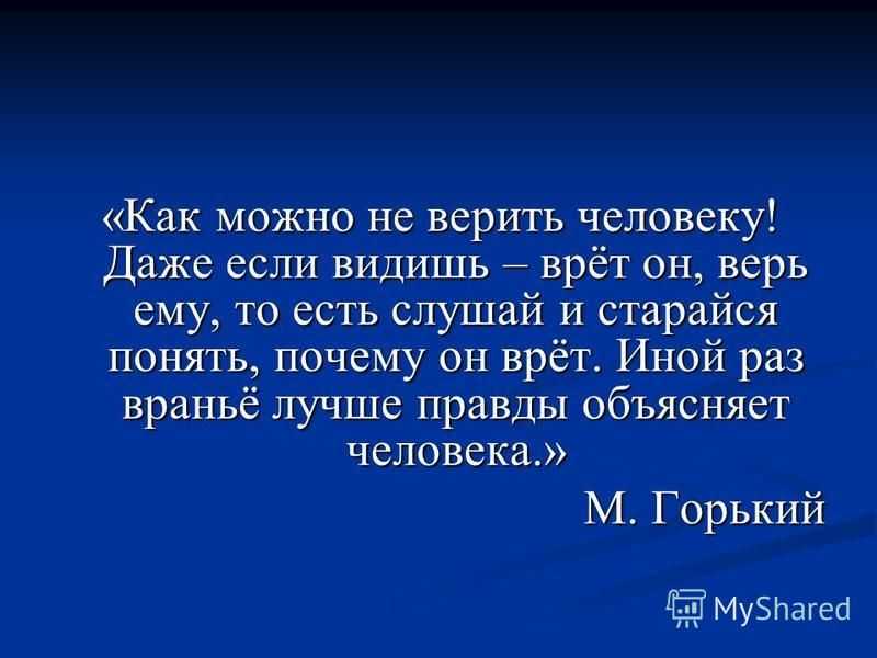 Как раскусить лжеца: вычисляем обманщина, полезные советы