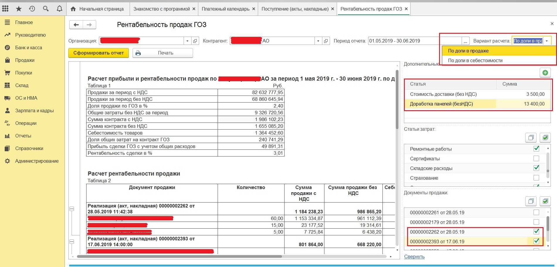 Как работает гособоронзаказ схема