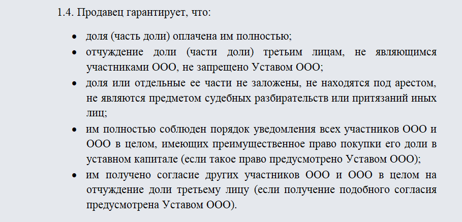 Как продать ооо: пошаговая инструкция — 2021