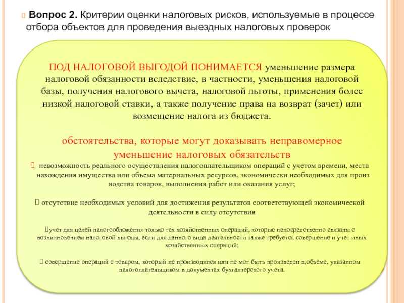 Можно ли выездную проверку заменить на камеральную | ndfl63.ru