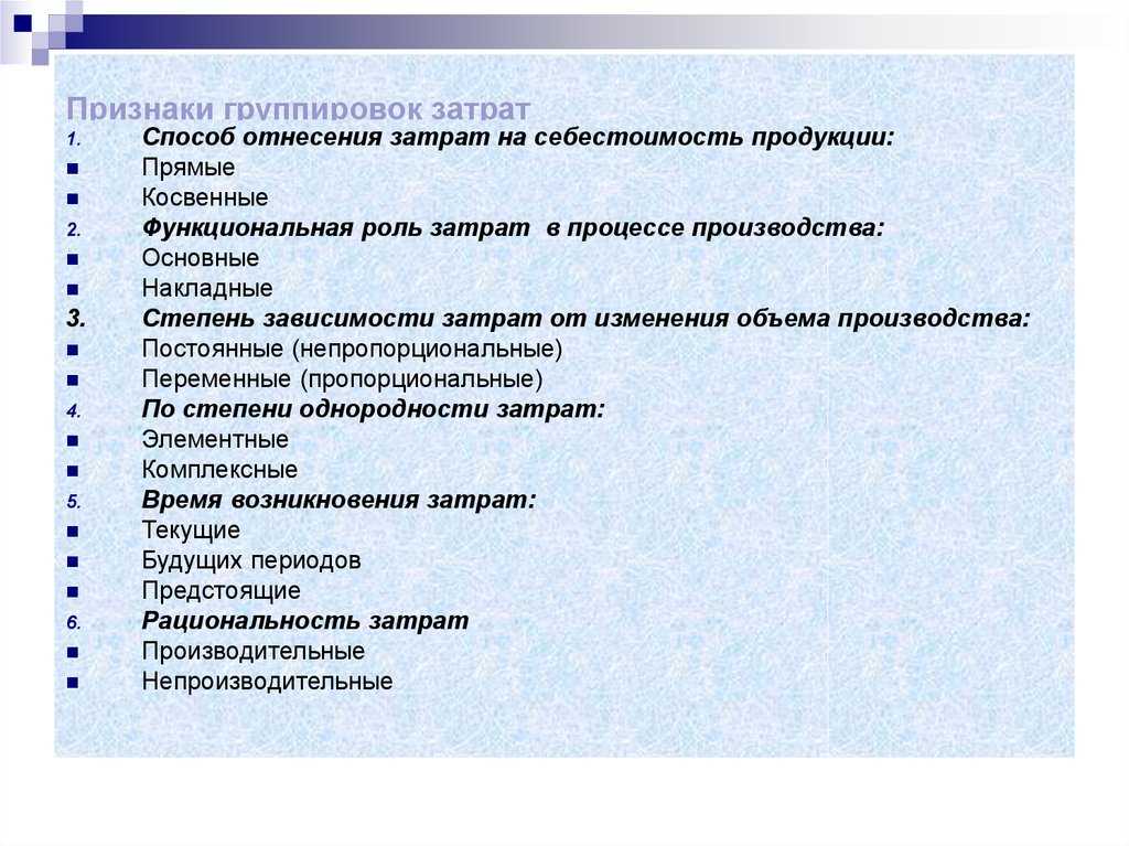 02.11.09
							
							материальные расходы в налоговом учете