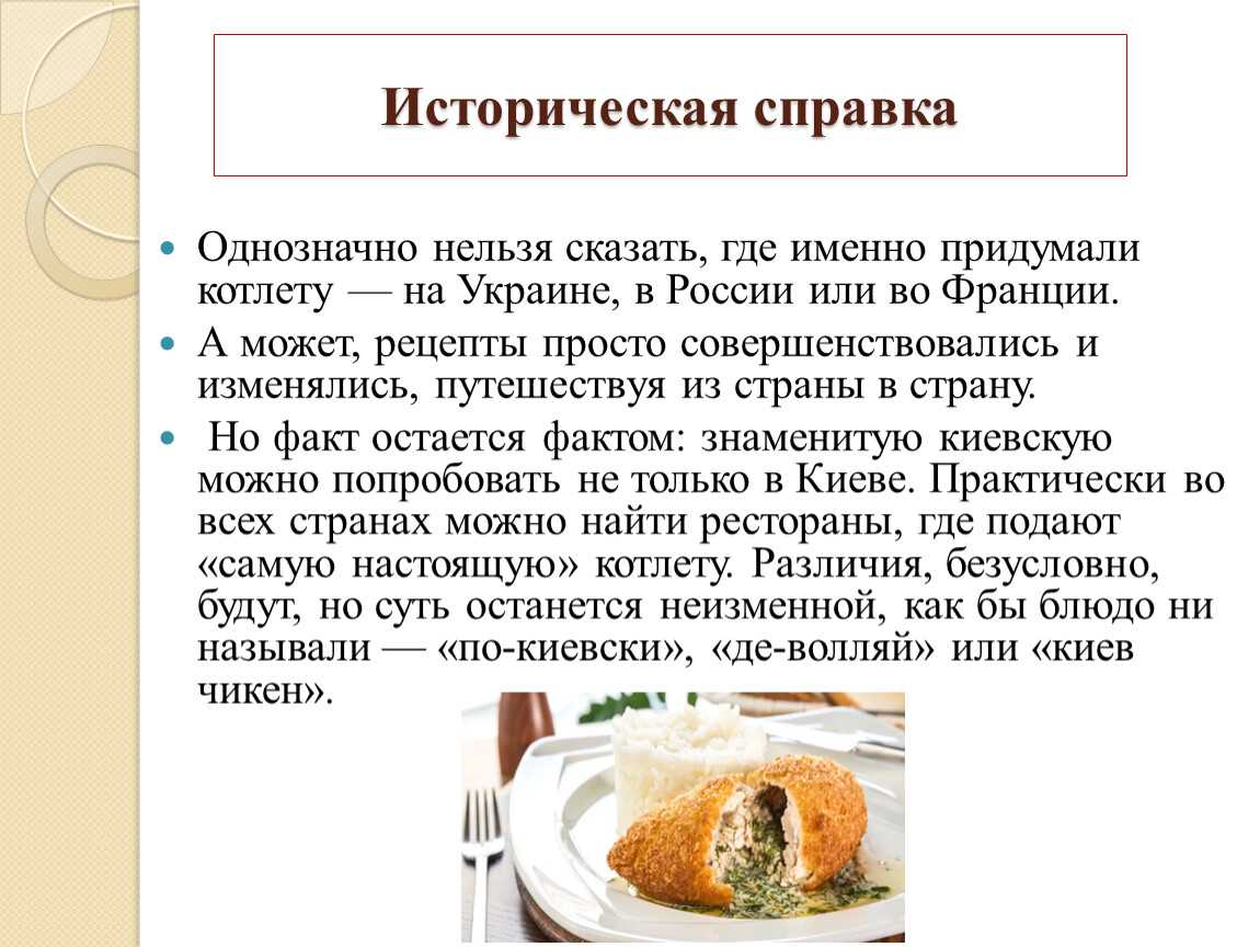 Котлеты по-киевски – 10 рецептов в домашних условиях с пошаговыми фото