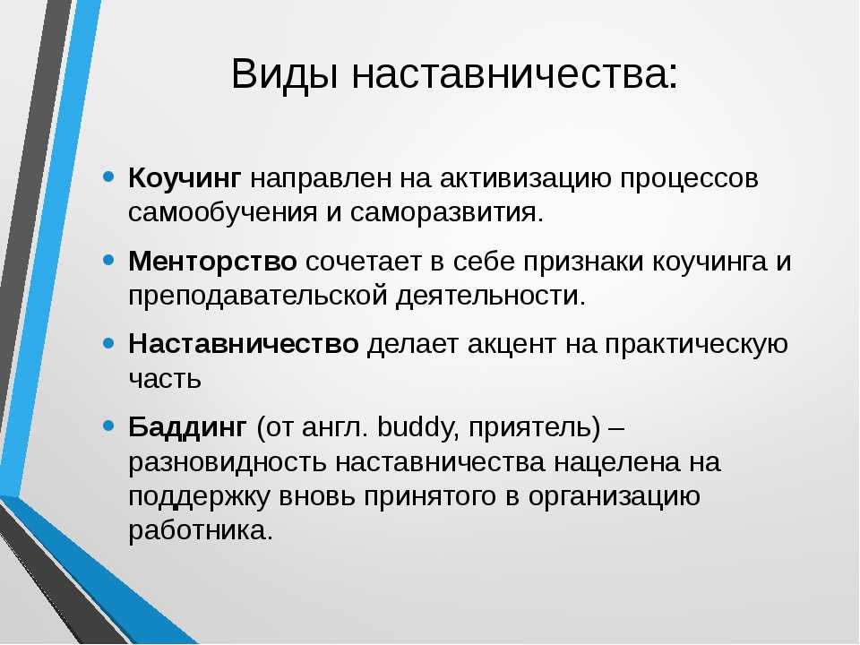 Цель проекта наставник