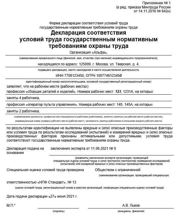 Отвечаем на самые волнующие в 2021 году вопросы по проведению специальной оценки условий труда | сз цот