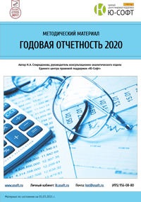 32 изменения в налоговом законодательстве: к чему готовиться в 2020 году