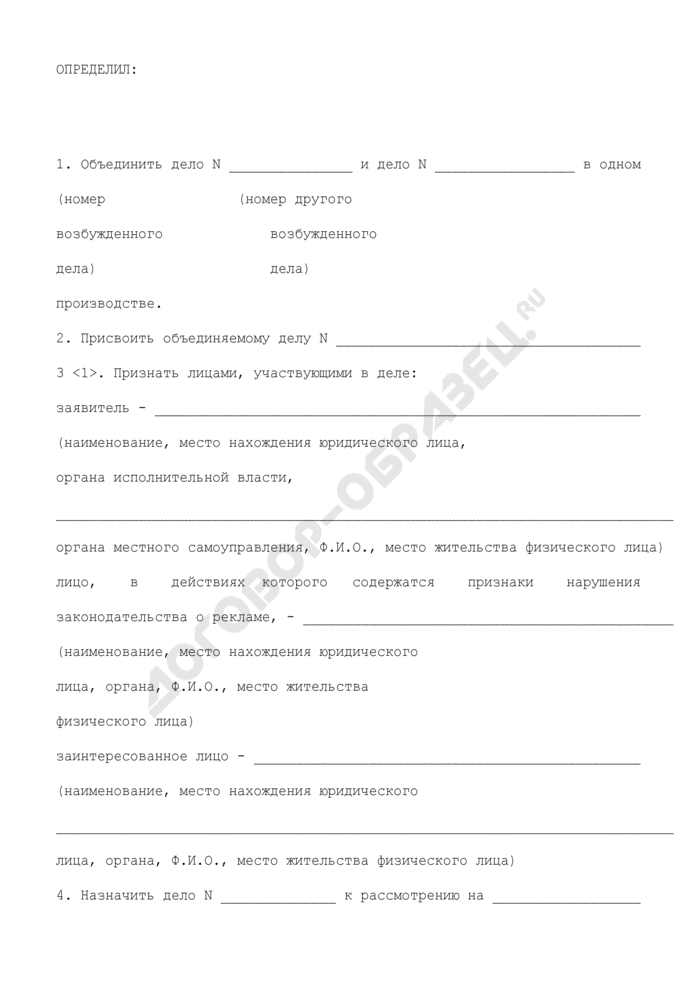 Ходатайство об объединении дел в одно производство гпк образец