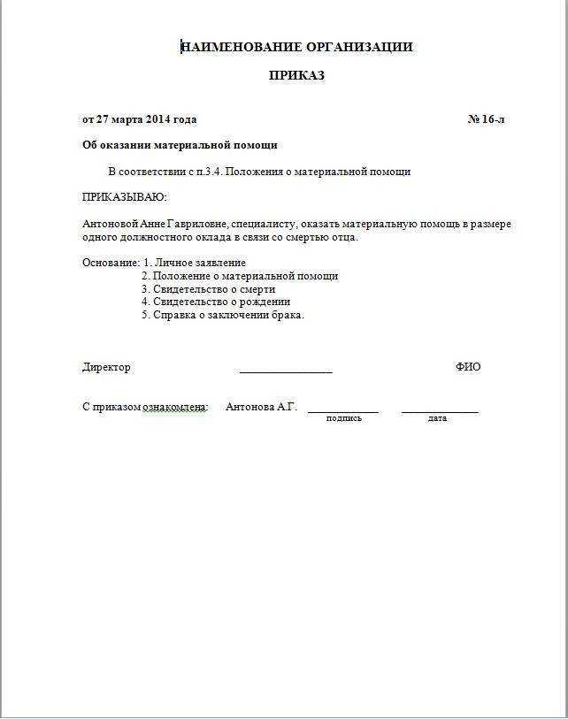 Материальная помощь налогообложение 2019 в россии