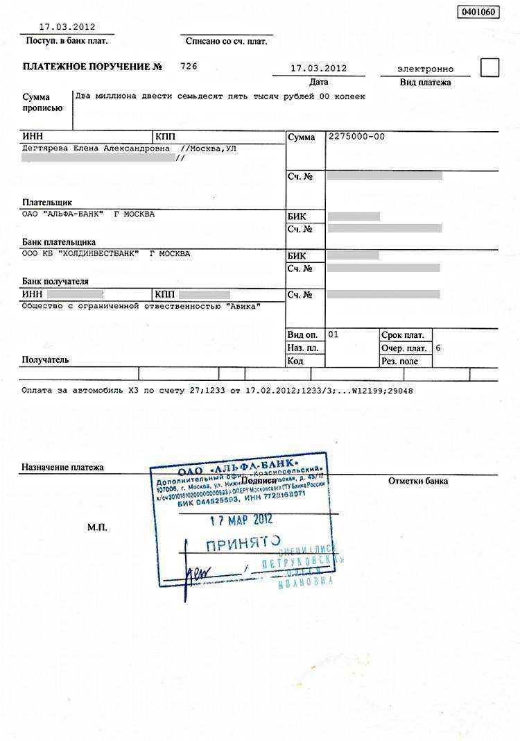 Платежное поручение на обеспечение контракта 44 фз образец