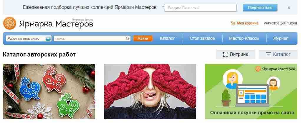 ярмарка мастеров объявления. слоган для рукоделия. ярмарка мастеров реклама. ярмарка мастеров реклама. реклама мастер класса.