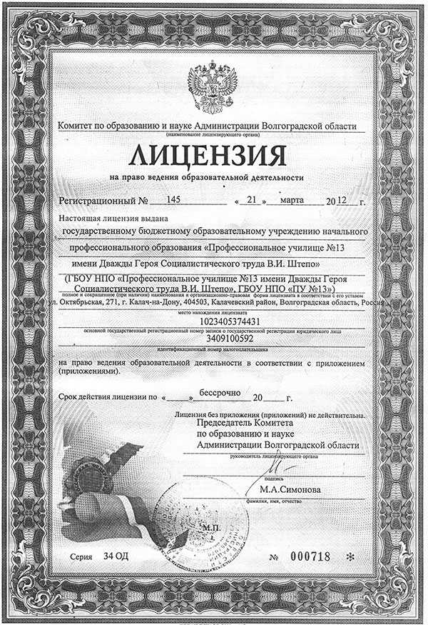 Деятельность туристических агентств лицензирование 2021 — узнай на pravitzakon.ру