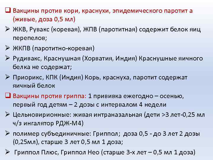 Вакцинация против менингококковой инфекции (менактра, сша)