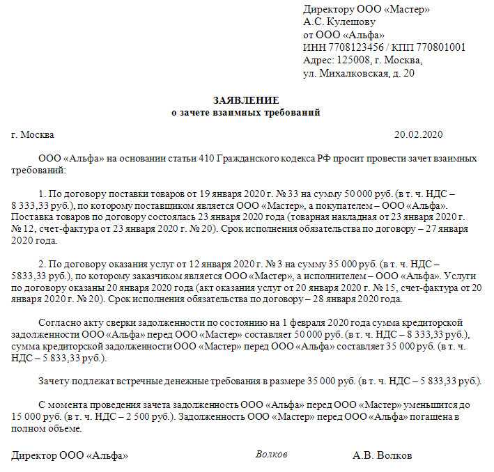 Письмо в арбитражный суд о погашении задолженности образец