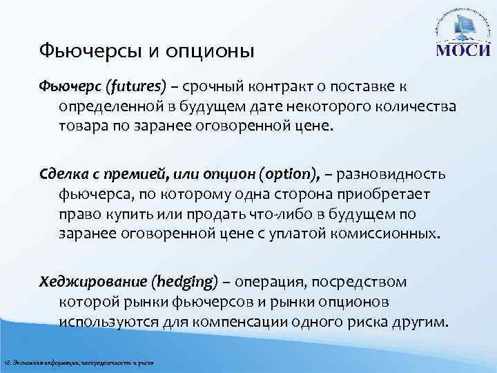 Фьючерсы и опционы: разница, примеры :: businessman.ru