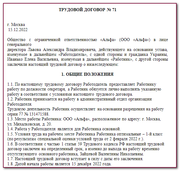 Как принять на работу граждан белоруссии: пошаговая инструкция