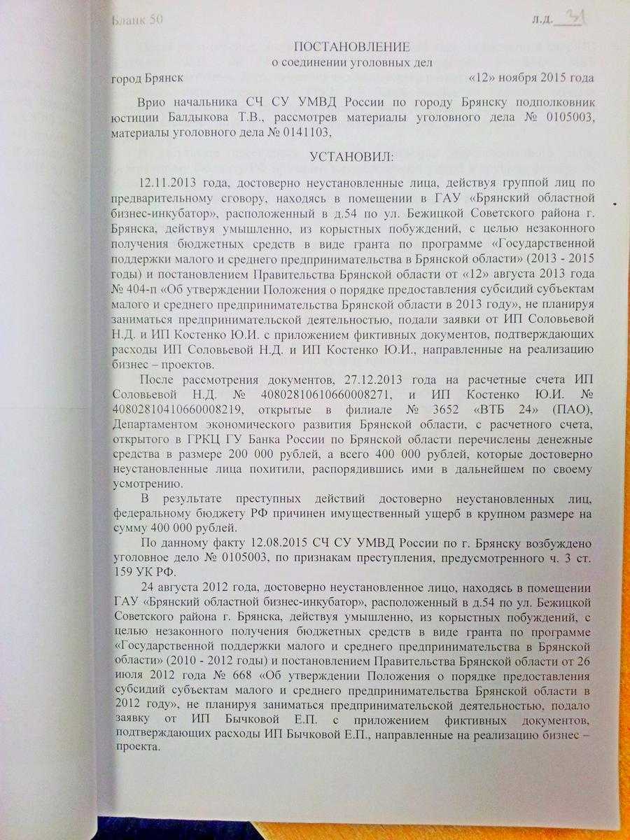 Заявление об объединении дел в одно производство гпк образец