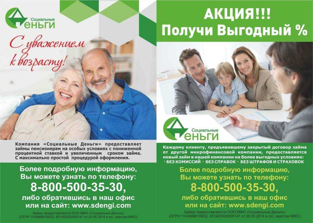 Что такое и как получить беспроцентный кредит  | финансовый портал кредиты.ру