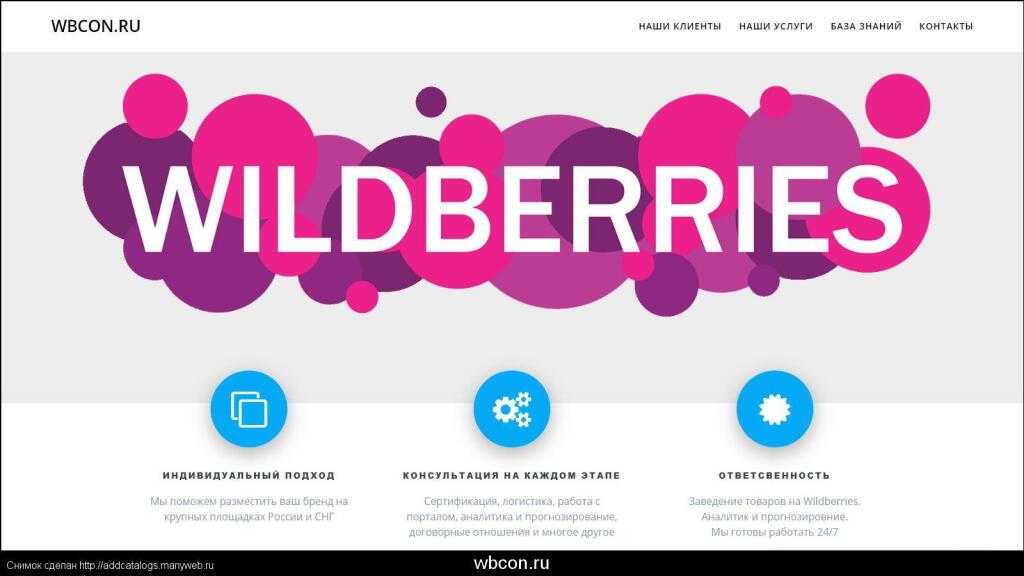 Менеджер маркетплейса wildberries
