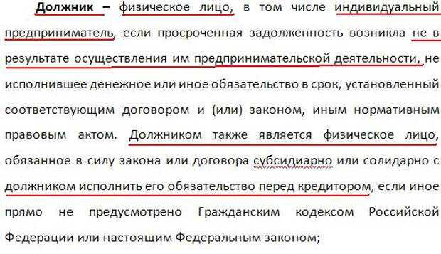 Отвечает ли ип по долгам физического лица? - иджис