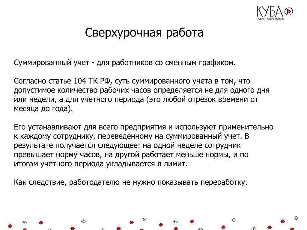 Работа в выходные дни по трудовому кодексу нюансы - nalog-nalog.ru