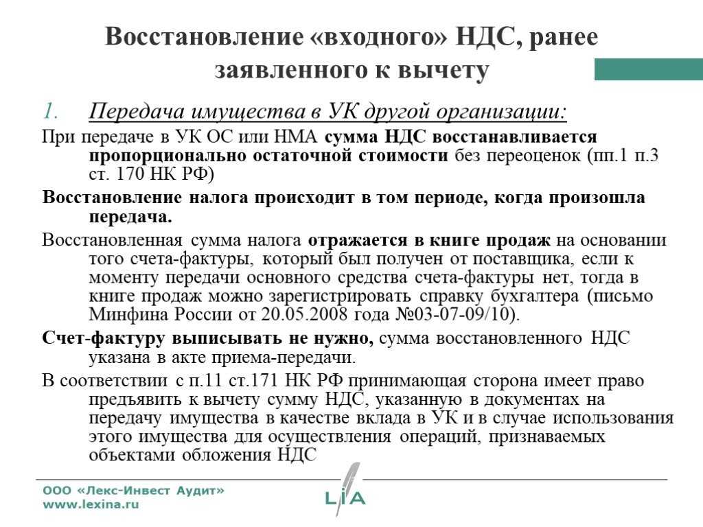 Каков порядок учета и возмещения ндс при экспорте - nalog-nalog.ru