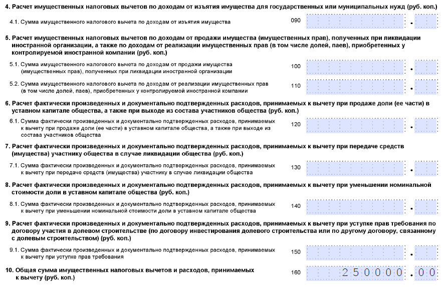 В течение какого времени возвращают налоговый вычет после окончания камеральной проверки | crownconsulting.ru