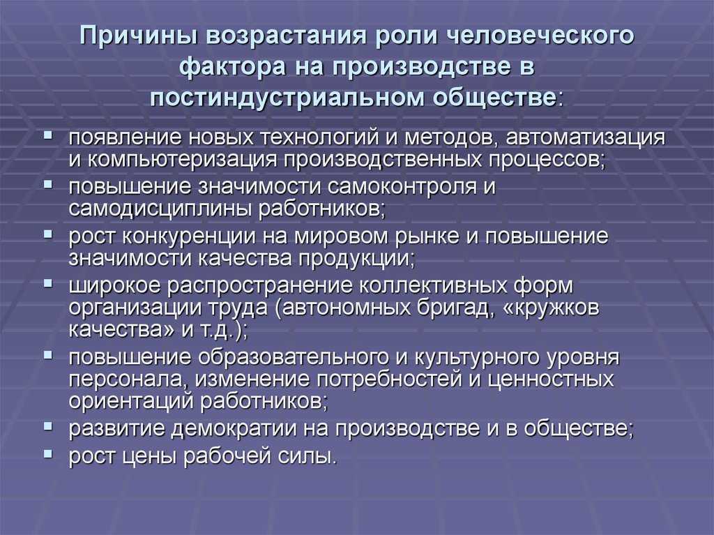 Человеческий фактор в информационной безопасности проект