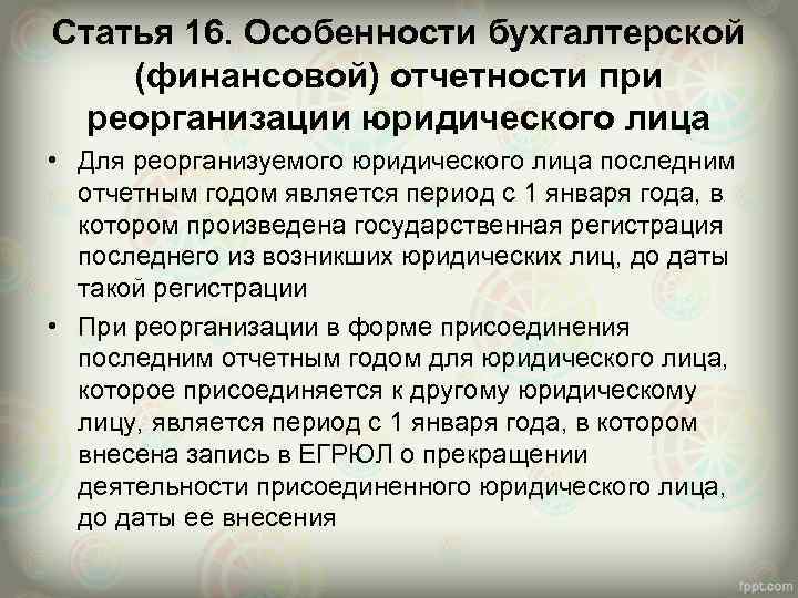 Декларация по усн при ликвидации ооо и другие соответствующие документы на сайте rigbi.ru