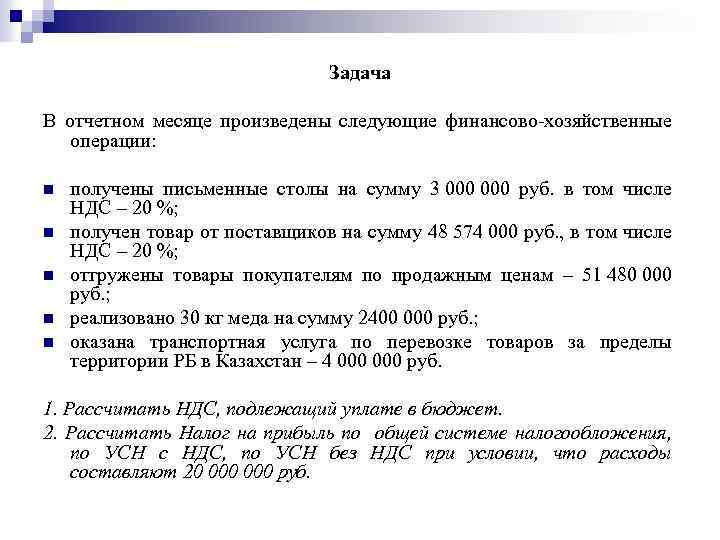 Исходная информация для разработки проекта ндс может быть получена