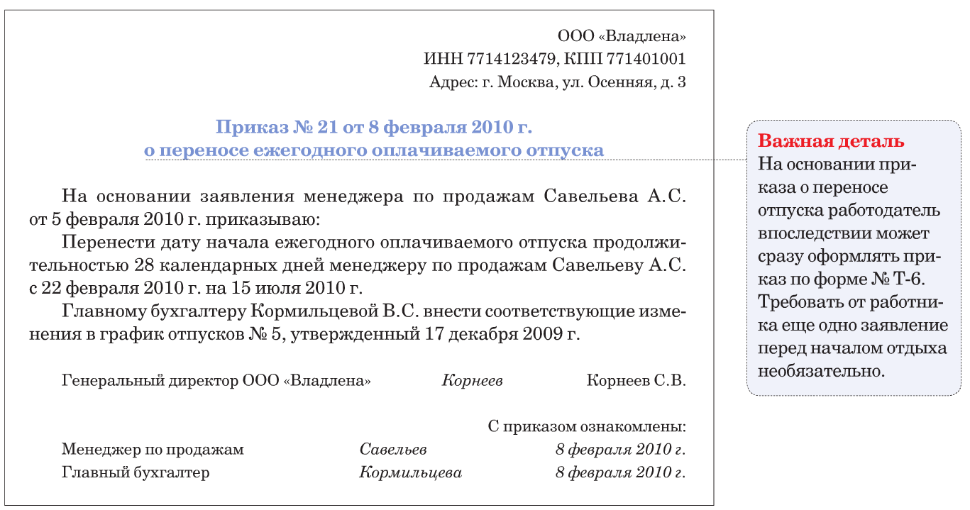 Новый закон об отдыхе сотрудника за счет работодателя – трудовое право