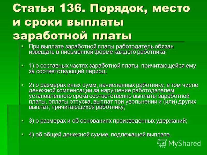 Выплата зарплаты через кассу: сроки и правила - азбука бухгалтера