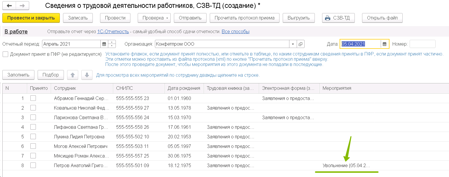 Сзв тд ошибка 50. Ошибка 50 в СЗВ-ТД при увольнении. Ошибка 30 в СЗВ-ТД как исправить. Что такое guid в отчете СЗВ ТД. СЗВ-ТД принят частично. Как откорректировать.