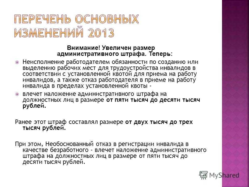 Льготы и привилегии работающим инвалидам 1, 2 и 3 группы в 2022 году: какие положены и как получить