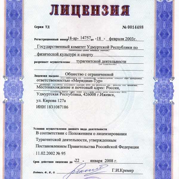 Постановление правительства рф от 11.02.2002 n 95