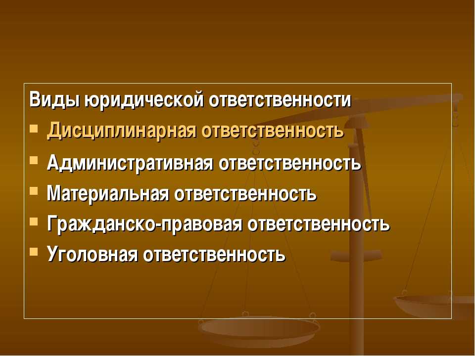 Что такое ответственность руководителя | hr-media.ru