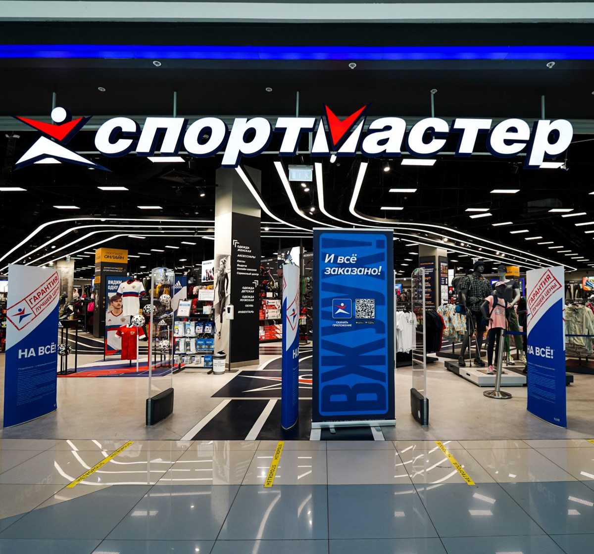 Спортмастер казань. Магазин Спортмастер. Картинки магазина Спортмастер. Спортмастер логотип. Спортмастер товары.