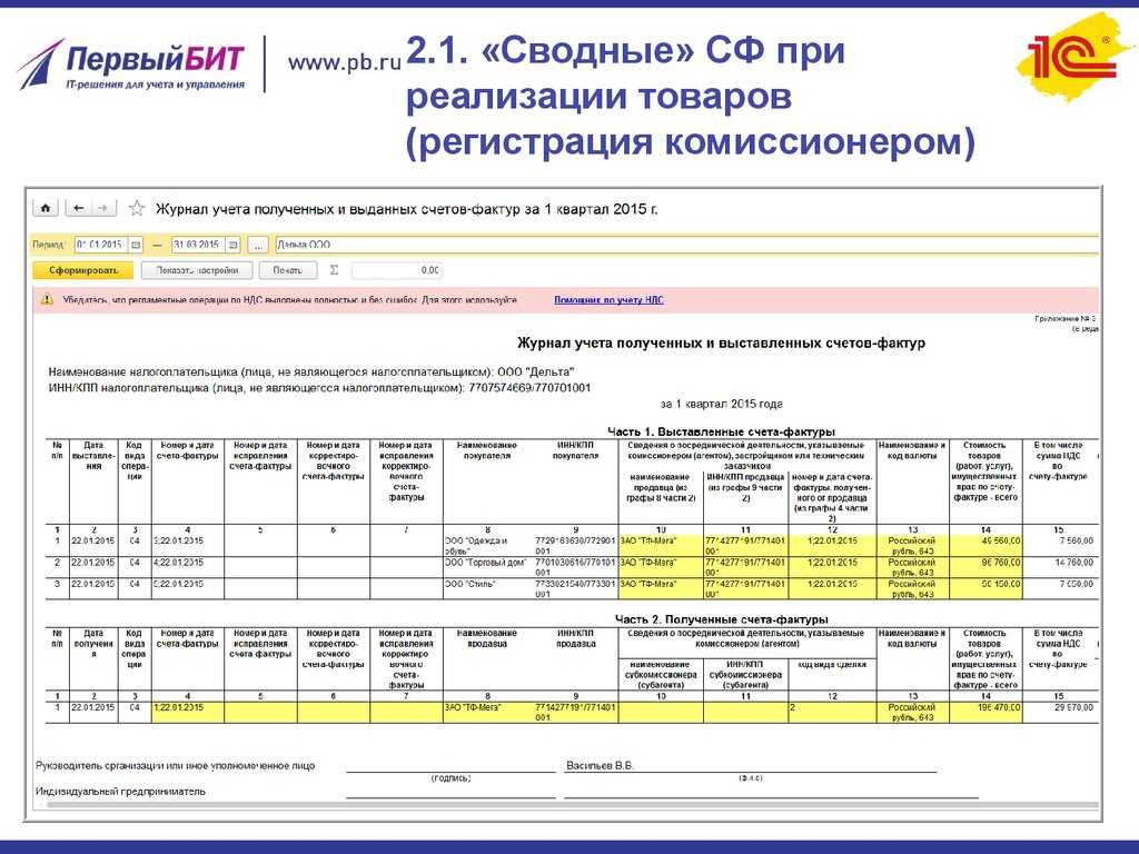 Эсф, электронные счета-фактуры для казахстана