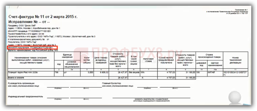 Счет фактура вычет ндс