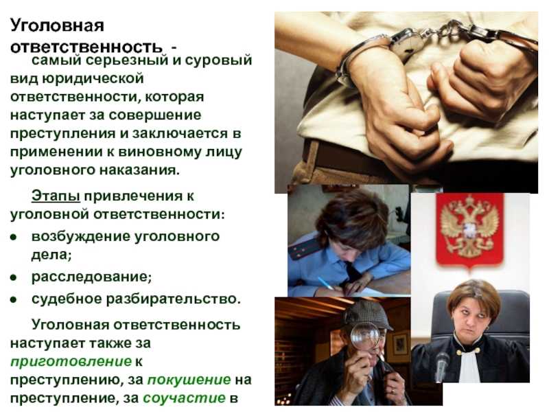 Отличия уголовных преступлений от административных правонарушений