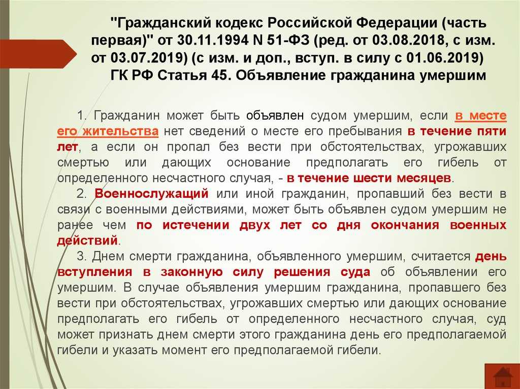51 статья гражданского кодекса российской