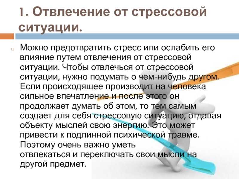 Синдром эмоционального выгорания: причины, последствия, профилактика